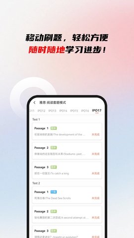 威学一百网校 1.5.1  2