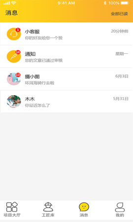 建程在线 2.1.9 官方版 3