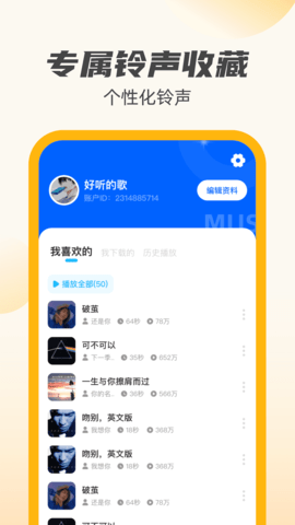 小牛充电王 v1.0.4 官方版 4