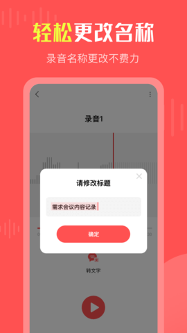彩映录音机 1.0.7  3