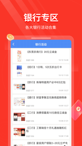 值报 1.2.9 官方版 3