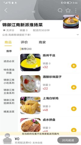 日照同城 12.9.3 官方版 2