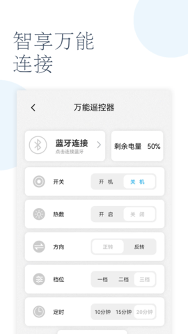 轻享家 1.2.48  3