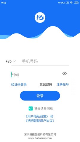 把把智能 1.107 官方版 1