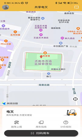 共享电叉 1.0.14 最新版 1
