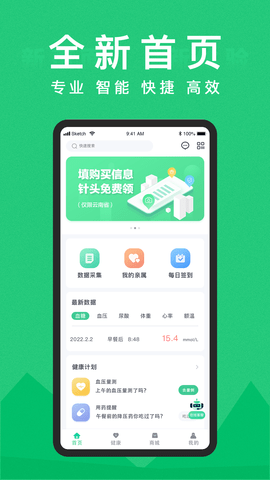 东宝健康 5.2.6.6  2