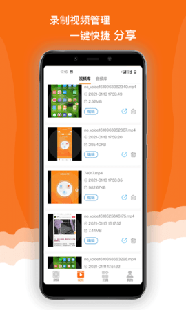 录屏精灵极速版 1.1.4  2