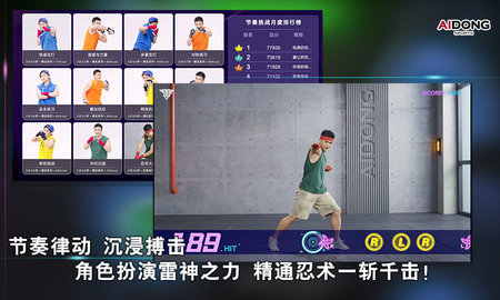 爱动搏击世界 1.0.7 官方版 3