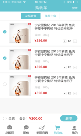 点即丽 0.0.60  2