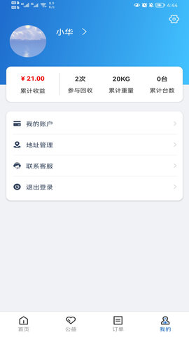 华冀资源 1.2.3  3