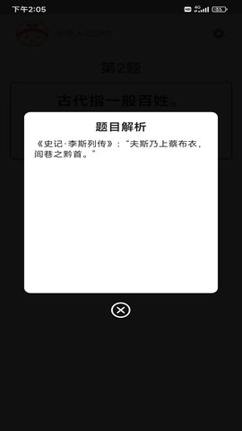 成语冲冲冲 2.3.2 官方版 2