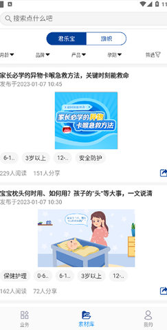 易溯门店会员管理软件 3.2.5 手机版 3