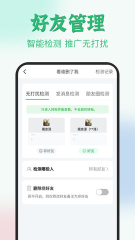 微粉君 2.0.3  2
