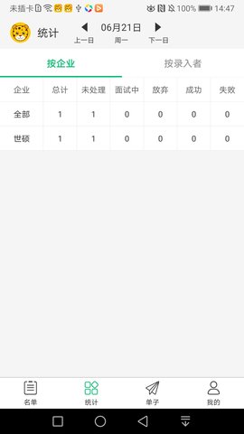 招人快快 1.4.5  1