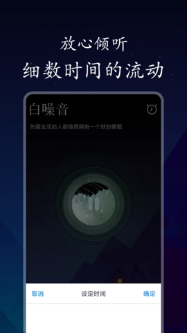 深悠眠 1.0.5 安卓版 1