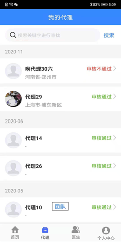 幸好代理商 2.5.7 官方版 1