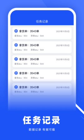 拿货精灵 2.2.4 最新版 2