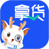 拿货精灵 2.2.4 最新版