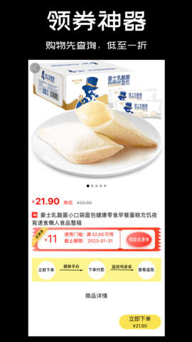 鸡省省 1.4.3  1