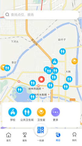 我的徐州 2.1.1 官方版 2