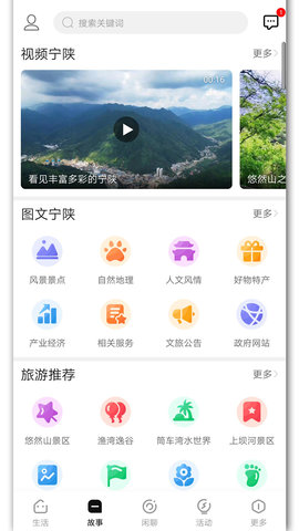 宁陕通 2.6.2  1