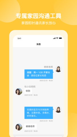 美托美育 1.0.0 安卓版 1
