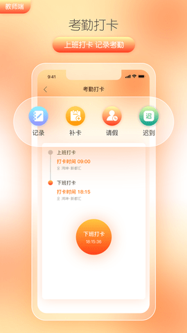 筒筒教师端 2.4.4  4