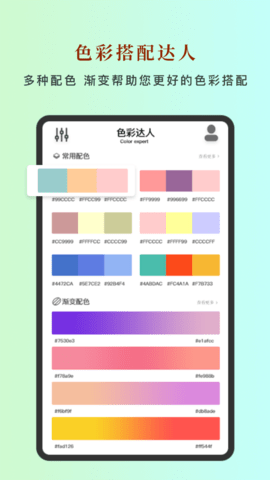 中国色 1.3.0  2