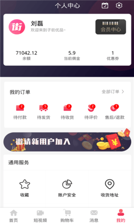 子街 1.5.6 最新版 3