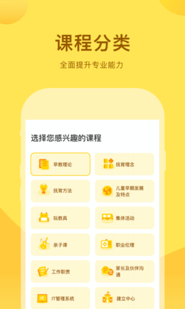 千天养育 4.1.1  2