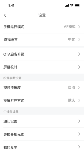 小摩骑行 2.6.3 最新版 3