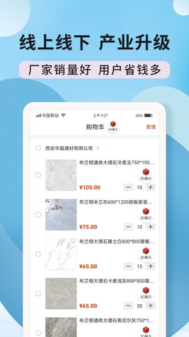 陶石汇 1.7.0  3