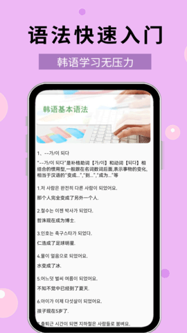韩语40音 1.0.5  1
