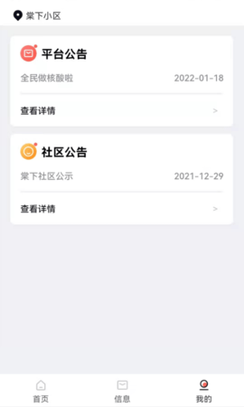 嗨小克 1.4.5 官方版 1