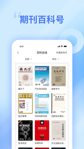 中文知识网 2.11.0  3
