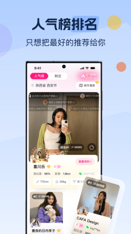 陌杏 3.2.4 官方版 2
