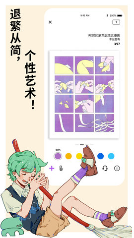桃象 2.0.5 官方版 4