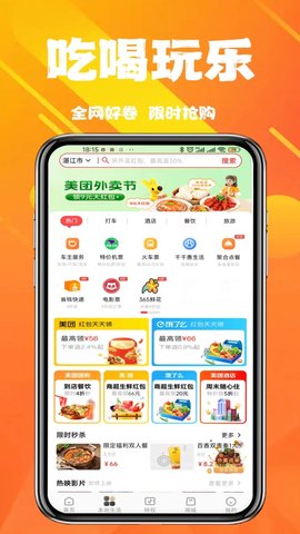 优省票 1.0.7 安卓版 1