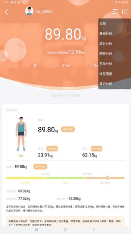 BodyPedia 2.0.4  4