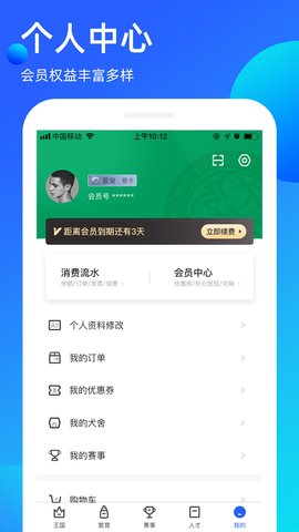 宠爱王国 3.9.45 安卓版 3