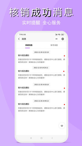 淘淘收 2.0.8  4