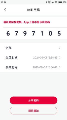 汇泰龙物联 4.0.10  3