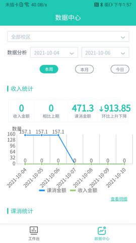 塔课 2.5.3 最新版 2