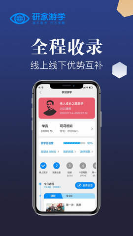 研家 2.3.5  2