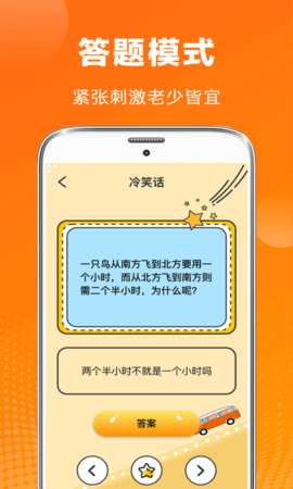 谜语 3.5.7 最新版 2