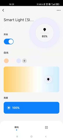唯宝智能 1.0.4 官方版 2