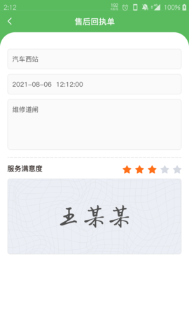 云马助手 1.4  2
