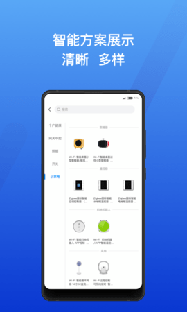 智选工作台 2.0.2 最新版 1