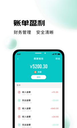 校蜂侠商家版 1.5.1  3