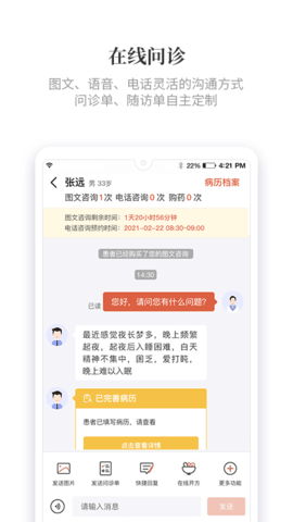 知了有方 1.12.2  1